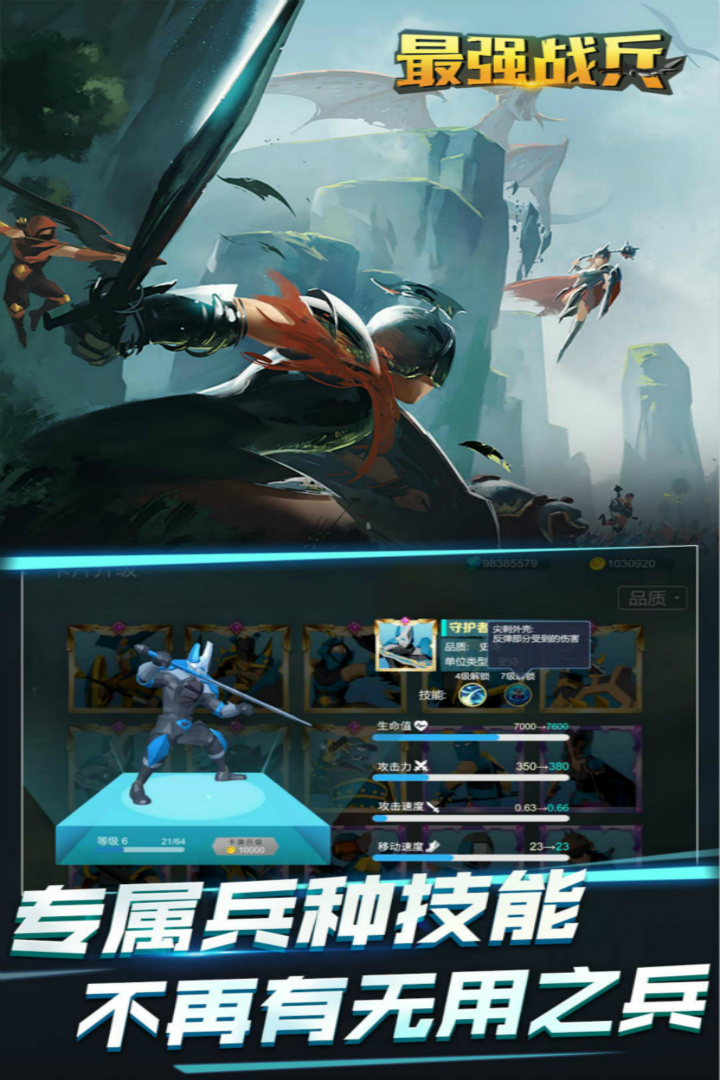 最强战兵-01