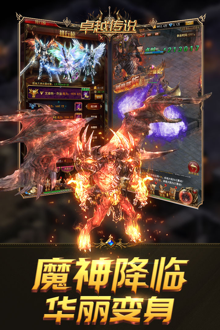 卓越传说-0