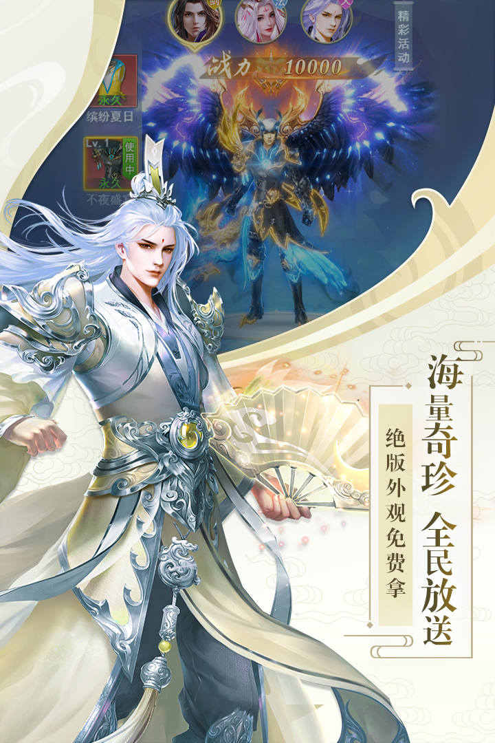 飞剑四海-01