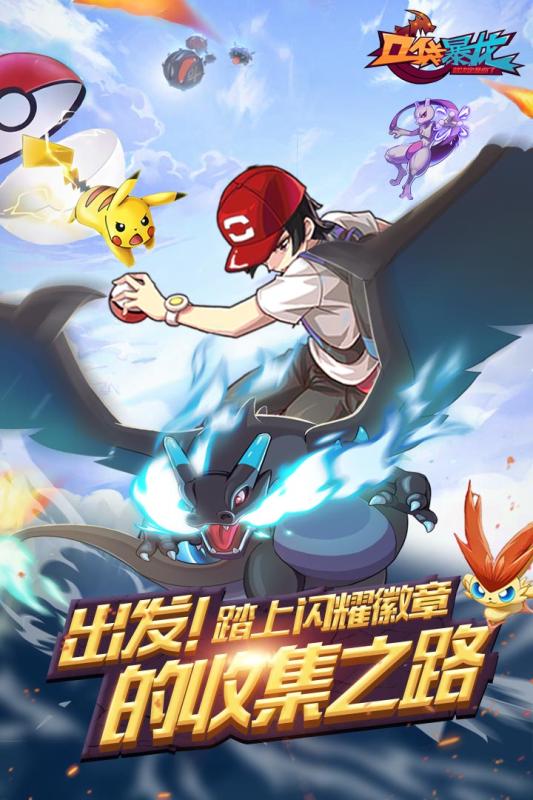 口袋暴龙-01