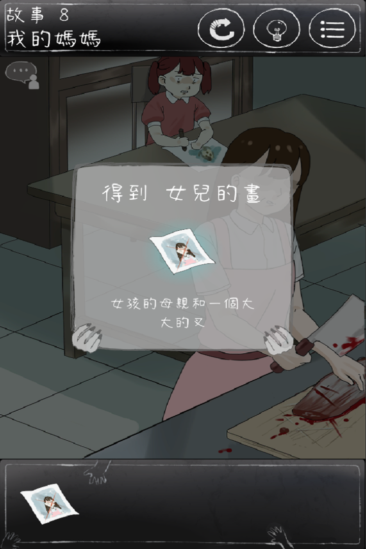 下一秒细思恐极-1