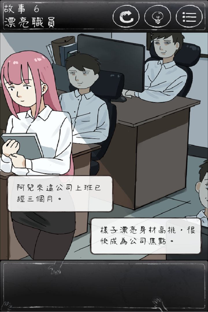 下一秒细思恐极-2