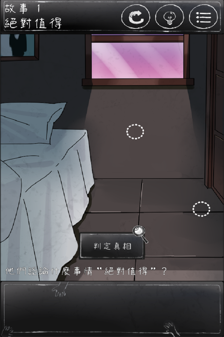 下一秒细思恐极-0
