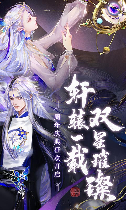轩辕剑龙舞云山-01