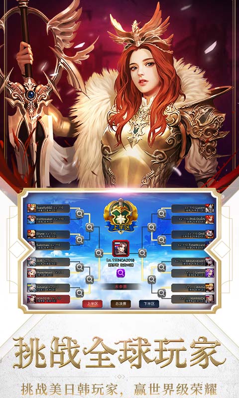 女神联盟2手游-2