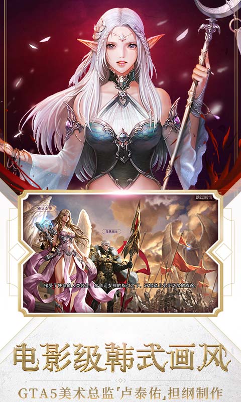 女神联盟2手游-1