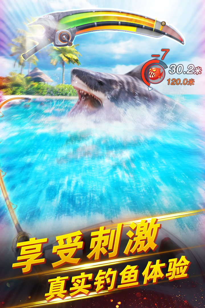 世界钓鱼之旅-0
