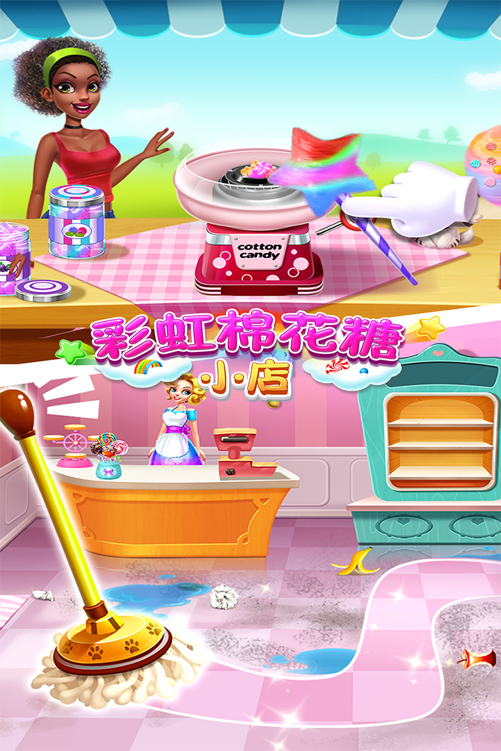 彩虹棉花糖小店-1