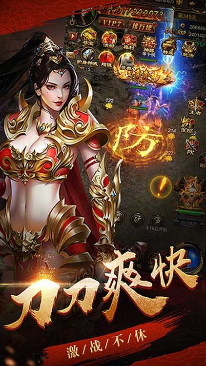 命运之刃-01