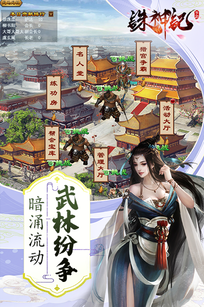 诛神记-2