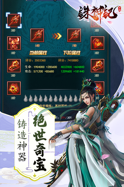 诛神记-1
