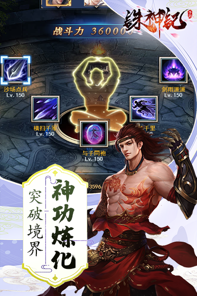 诛神记-0