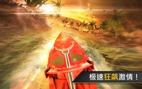 狂飙快艇天堂修改版-2