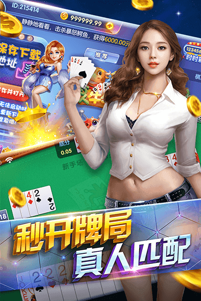 推筒子app安卓-01