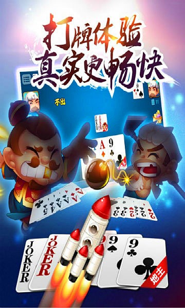 版炸金花app-01