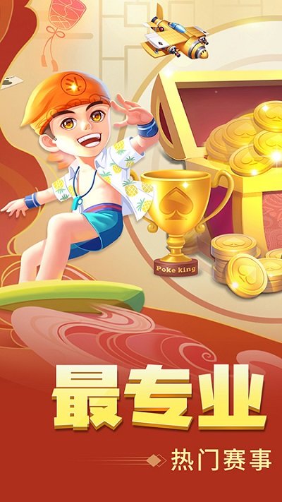 金花游戏大厅app-01