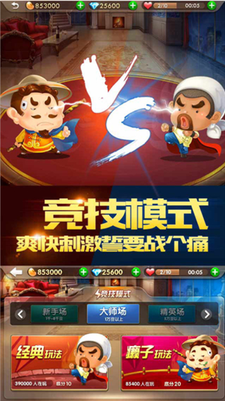 新欢乐斗地主赢话费版-01