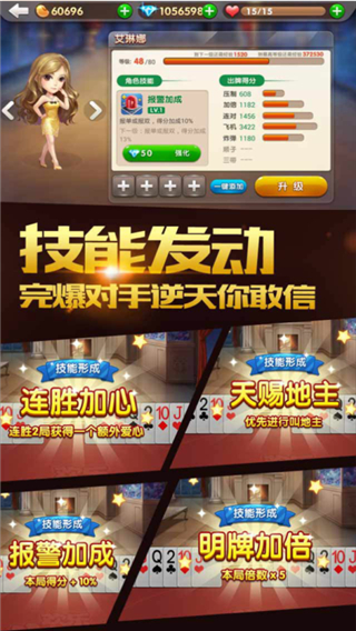 新欢乐斗地主赢话费版-01