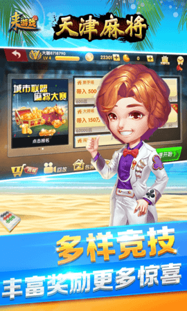 龙虎争霸3手机免费版单机版-01