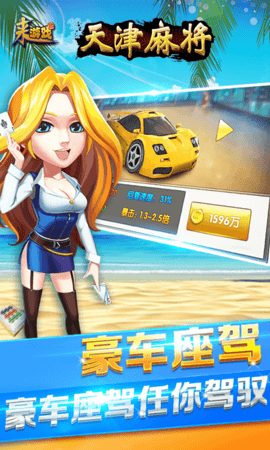 龙虎争霸3手机免费版单机版-01