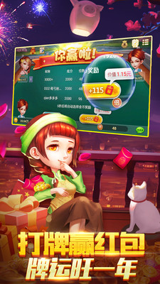 天响棋牌苹果版ios-01