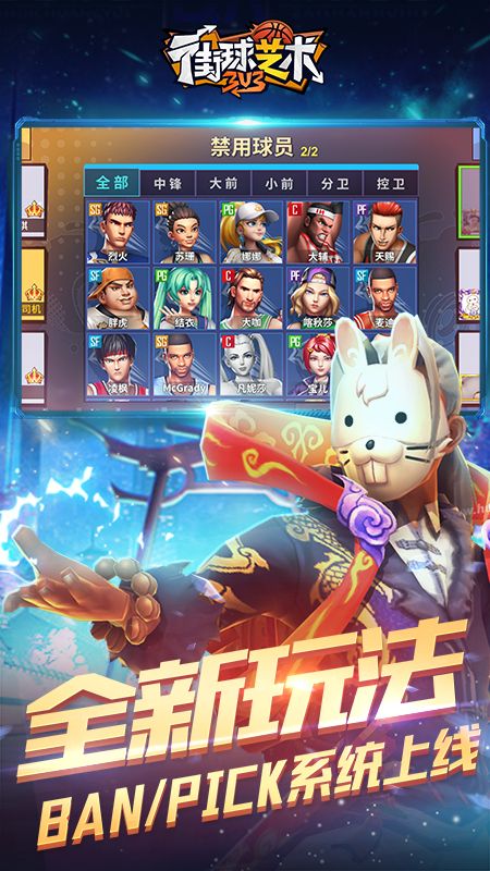 街球艺术-1
