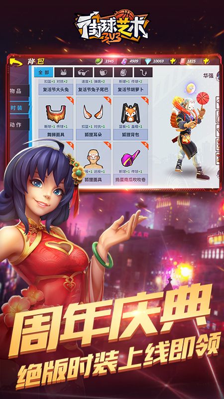 街球艺术-2