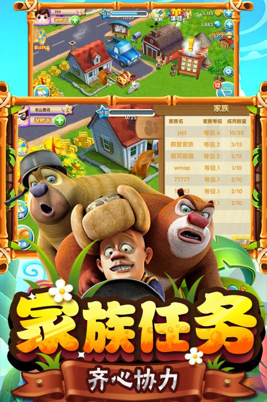 熊出没之熊大农场-01