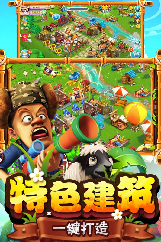 熊出没之熊大农场-01