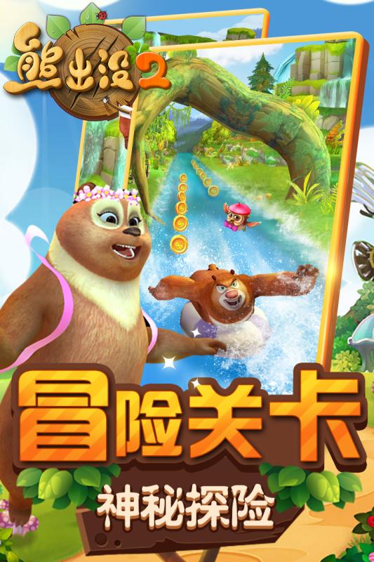 熊出没之熊大农场-01