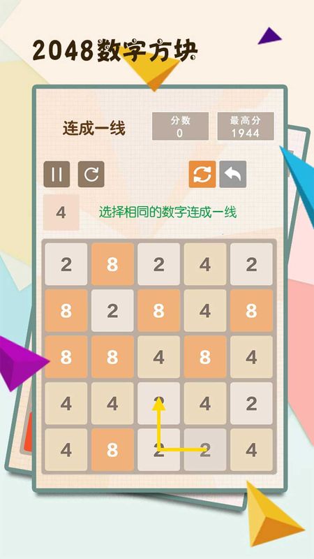 2048数字方块-01