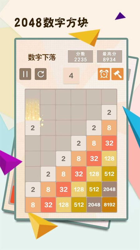 2048数字方块-01