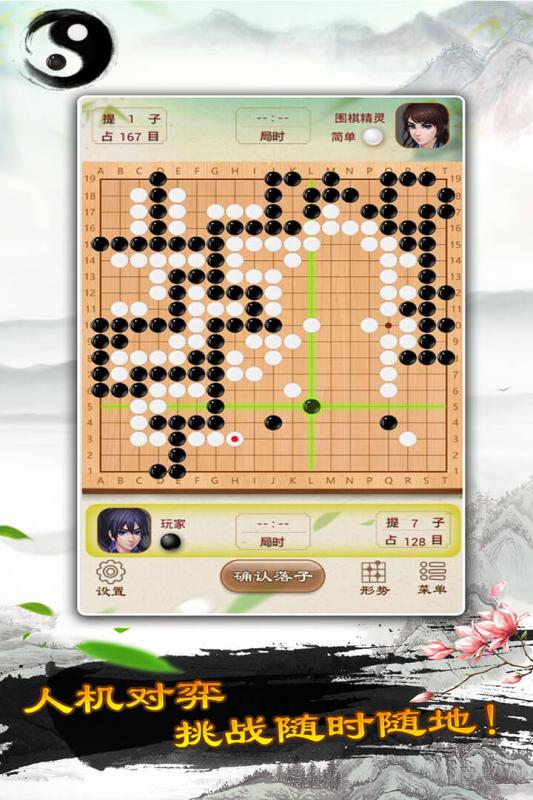 单机围棋-1