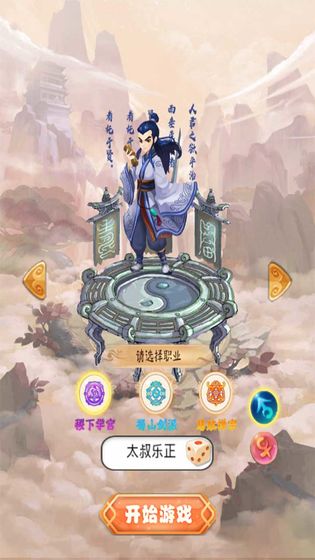 武林至尊-1