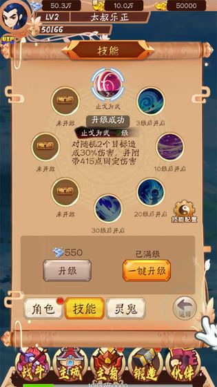 武林至尊-2