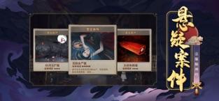 大唐诡探-2