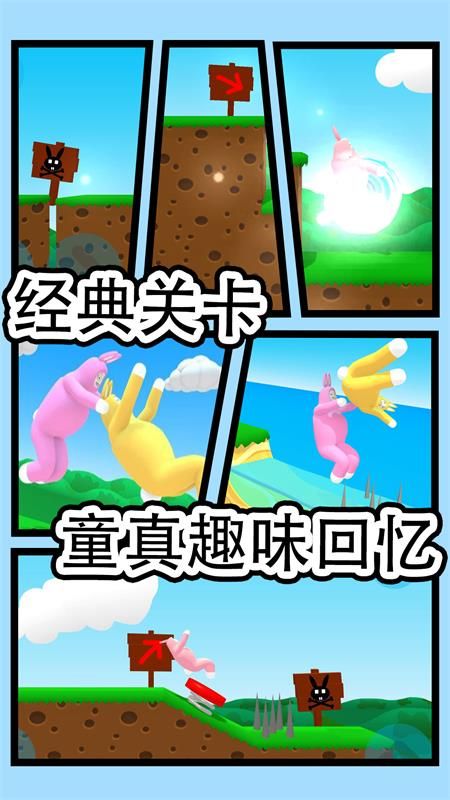 兔豆冒险-1