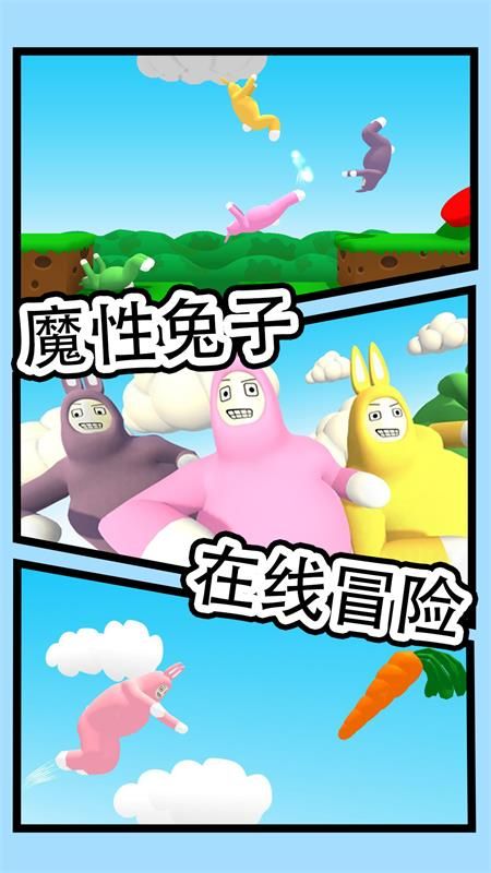 兔豆冒险-2