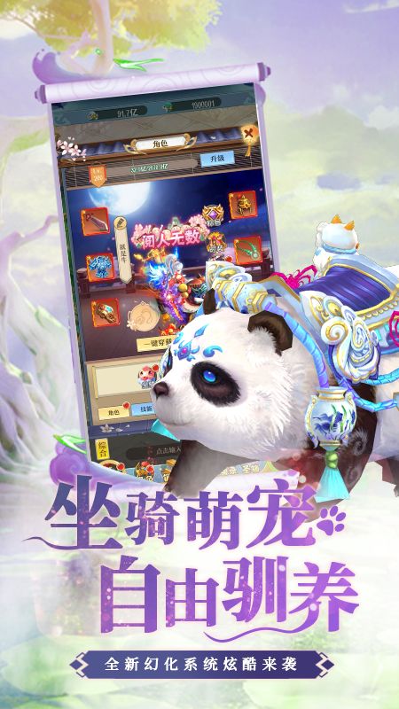 幻界传说-01