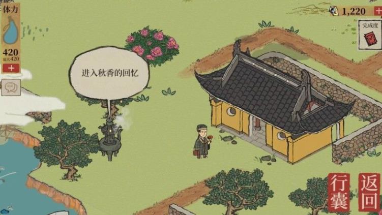 江南百景图道馆怎么摆