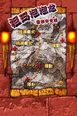 祖玛泡泡龙-4