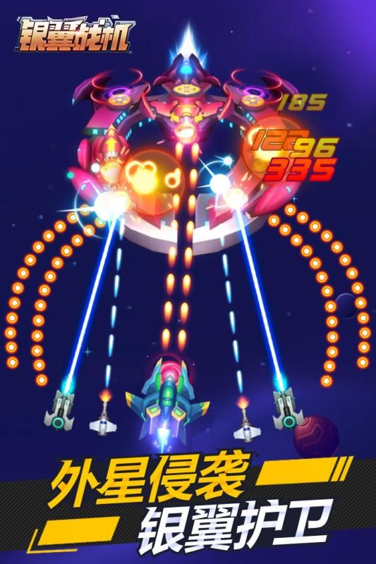 银翼战机-1