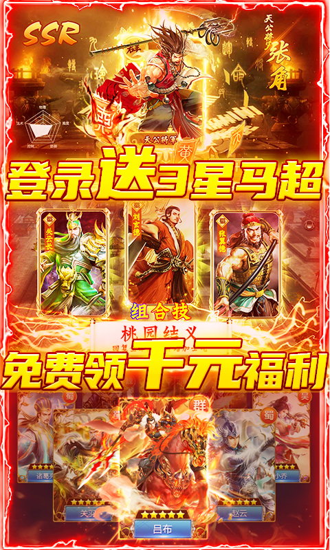 龙战于野-3