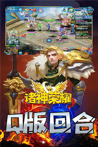 诸神荣耀-0