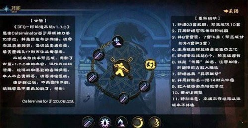 阿拉德之旅-01
