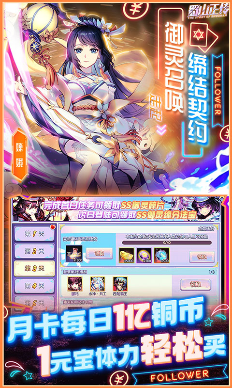 蜀山正传-2