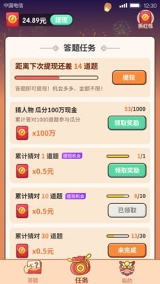 干瞪眼手机app-01