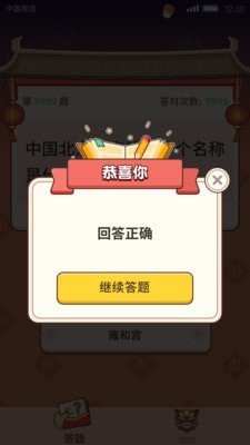 干瞪眼手机app-01