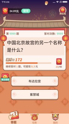干瞪眼手机app-01