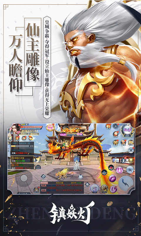 镇妖灯-01